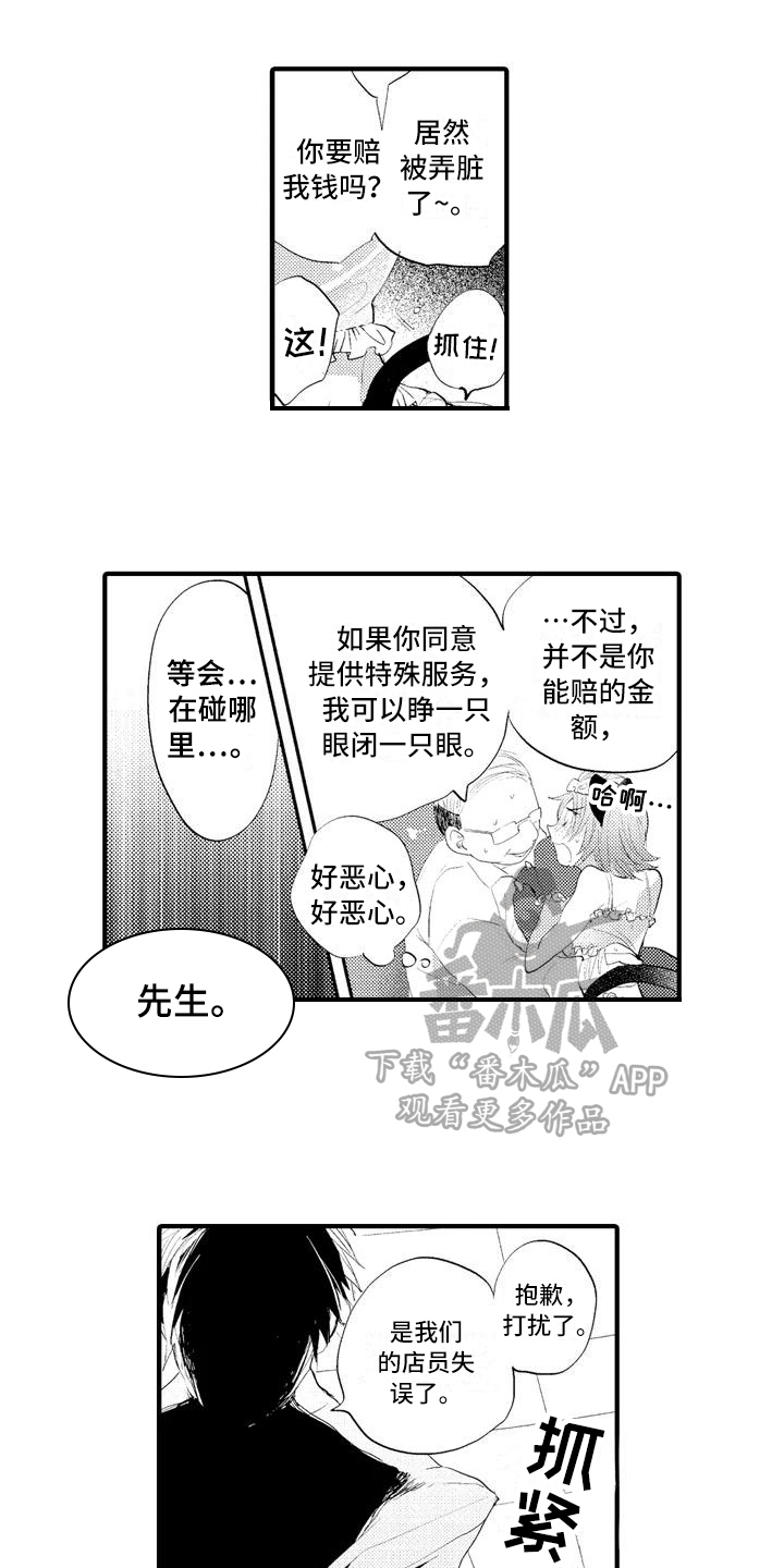 ai的照片和美颜哪个更真实漫画,第9章：坦诚1图