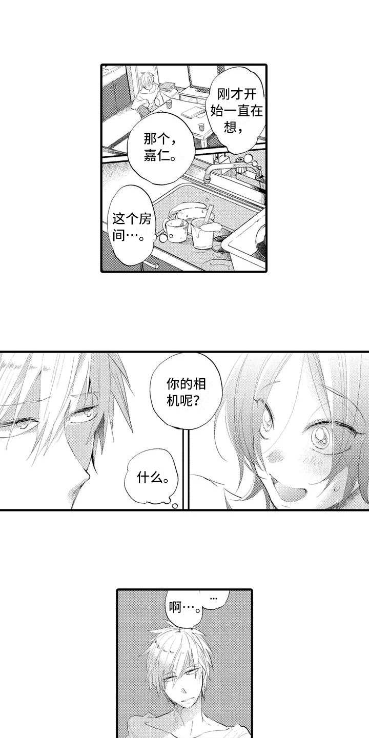 爱的照片漫画,第2章：放弃3图