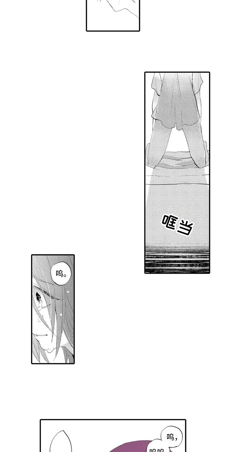 爱的照片漫画,第5章：喜欢5图