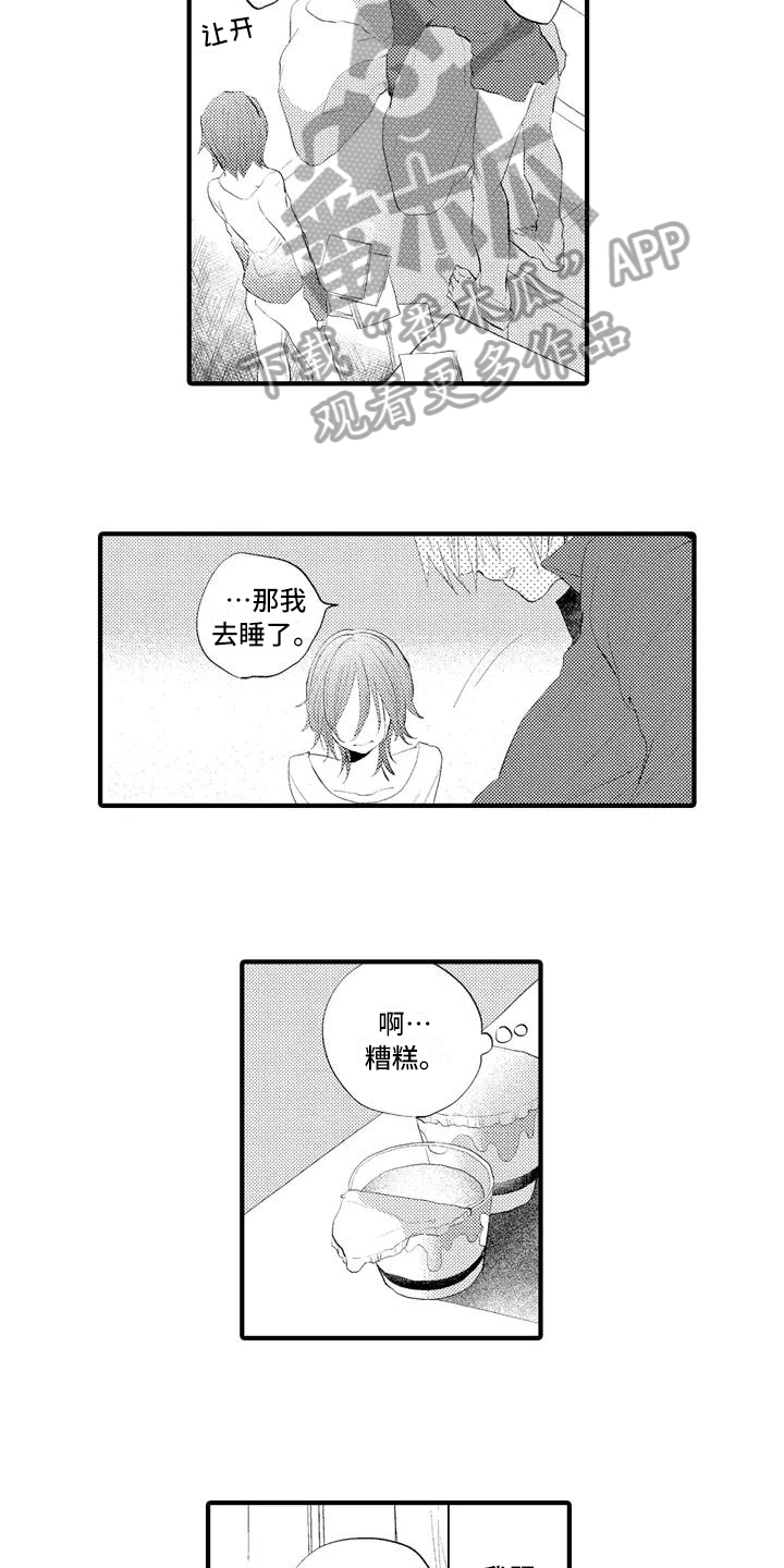 爱的照片漫画,第8章：线索5图