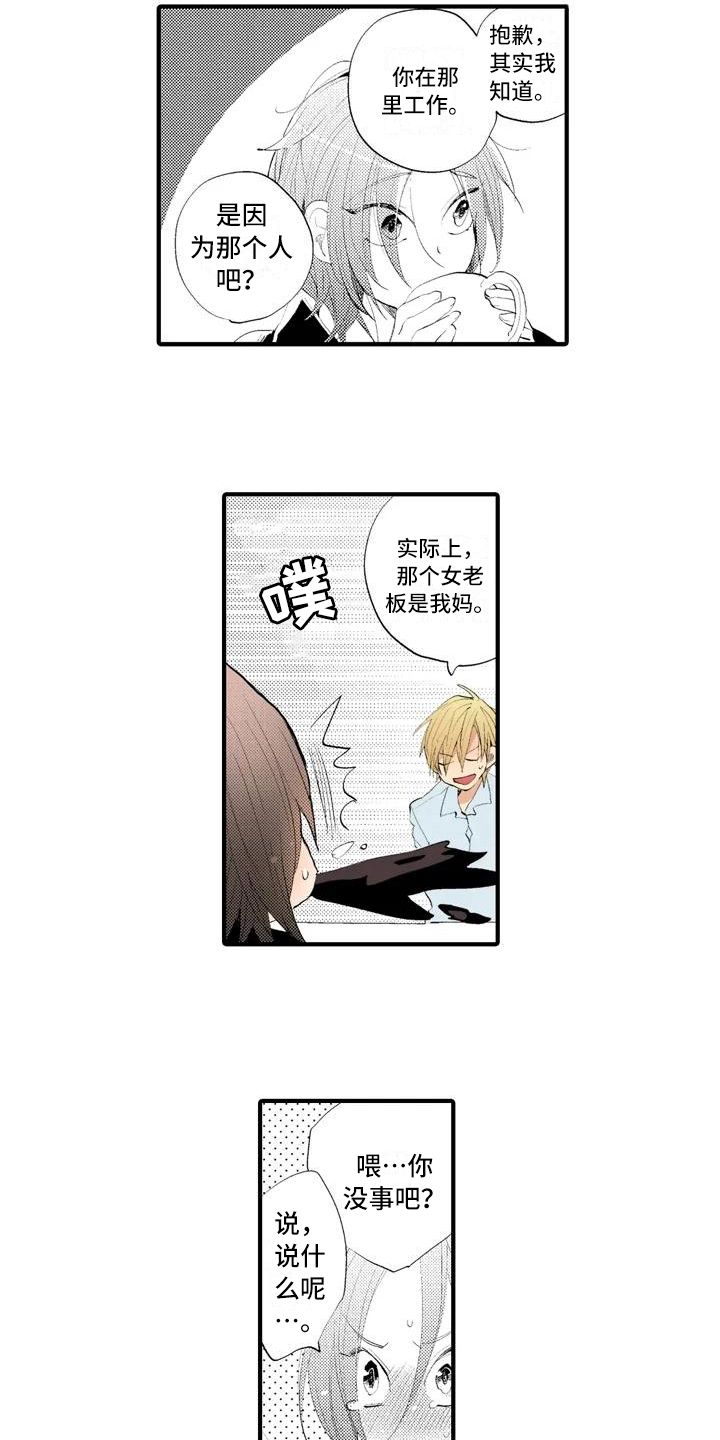 ai的照片和美颜哪个更真实漫画,第9章：坦诚5图