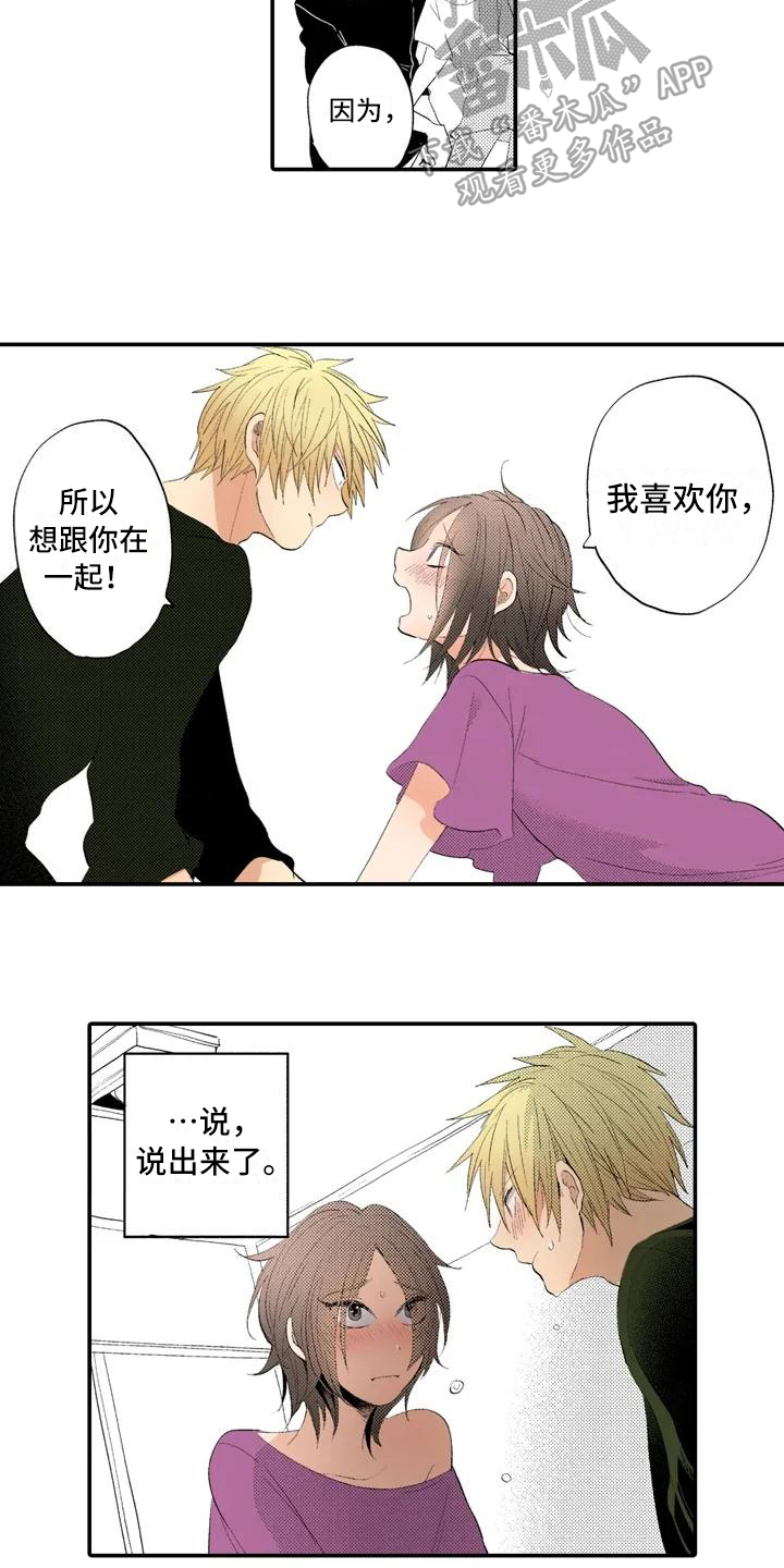 爱的照片漫画,第5章：喜欢2图