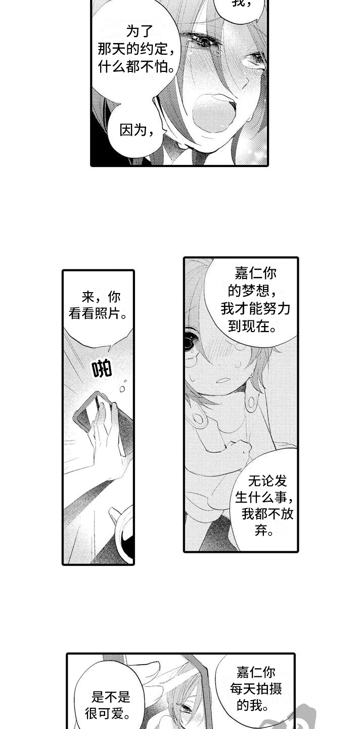 爱的照片卡通版漫画,第9章：坦诚5图
