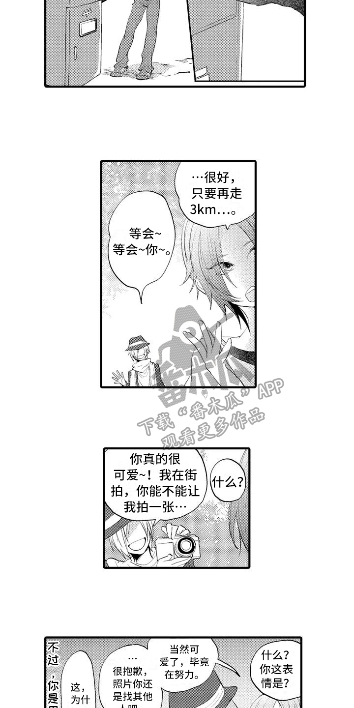 爱的照片漫画,第10章：摄影比赛5图