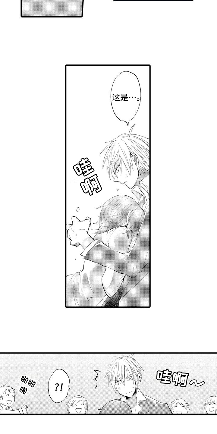 爱的照片漫画,第13章：最美的照片【完结】5图