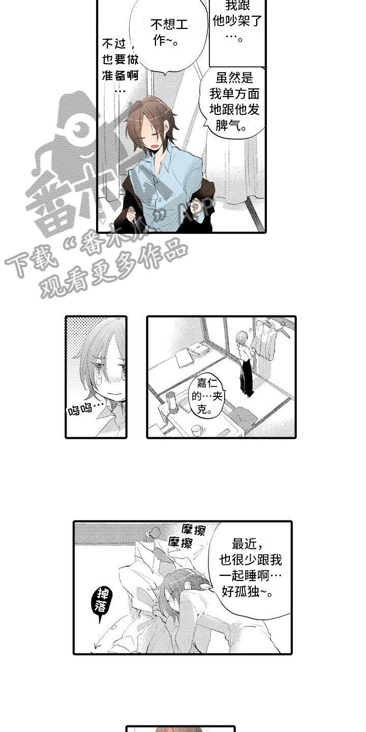 爱的照片墙漫画,第8章：线索1图