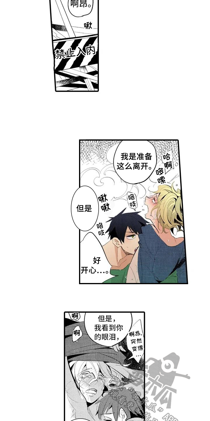 爱的照片漫画,第18章：【番外】表白2图