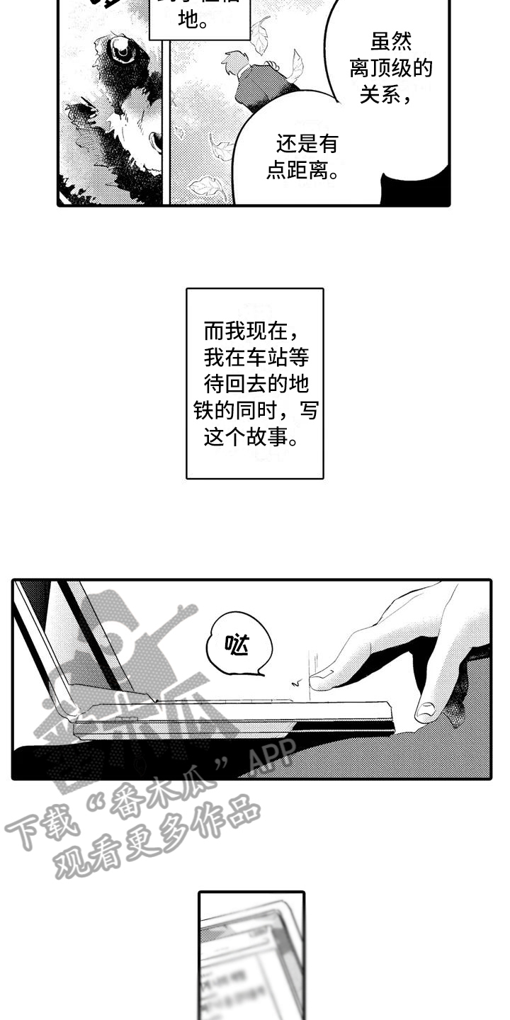 骷髅米可爱的照片漫画,第15章：【番外】一无所有5图