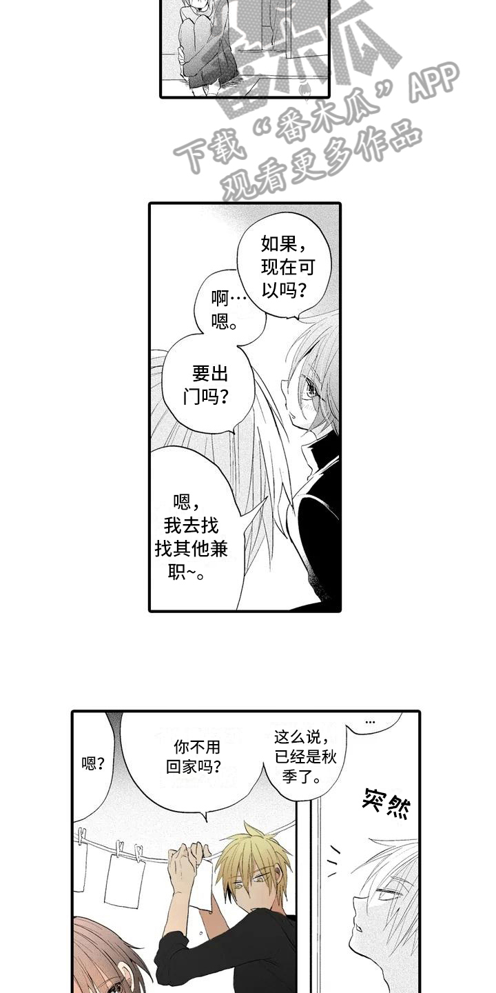 爱的照片漫画,第12章：分享4图
