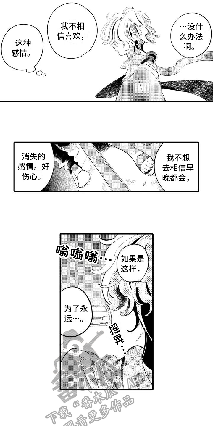 爱的照片漫画,第17章：【番外】巡逻4图