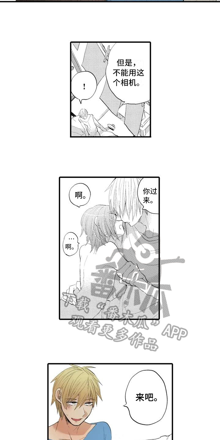 爱的照片漫画,第11章：嫉妒2图