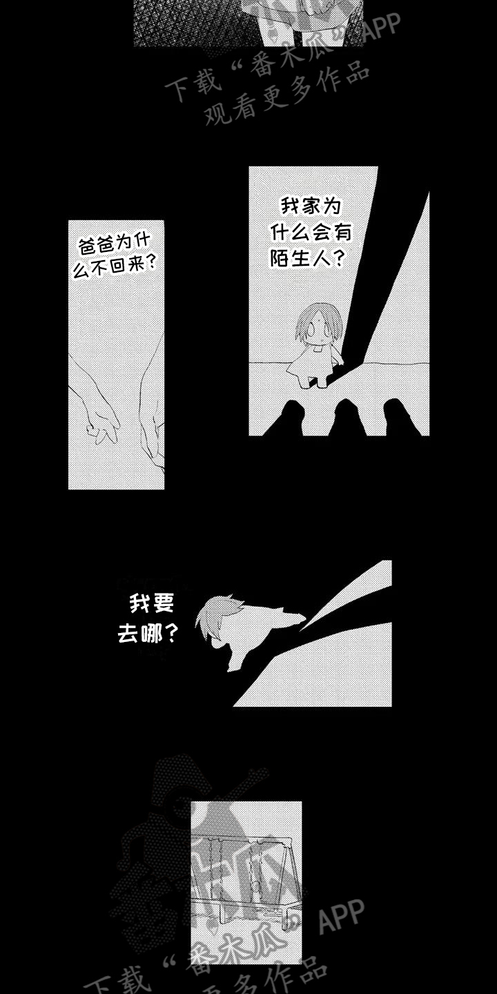 爱的照片漫画,第5章：喜欢2图
