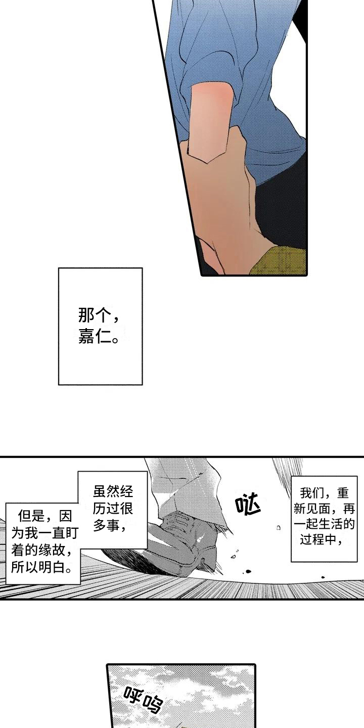 爱的照片漫画,第13章：最美的照片【完结】5图