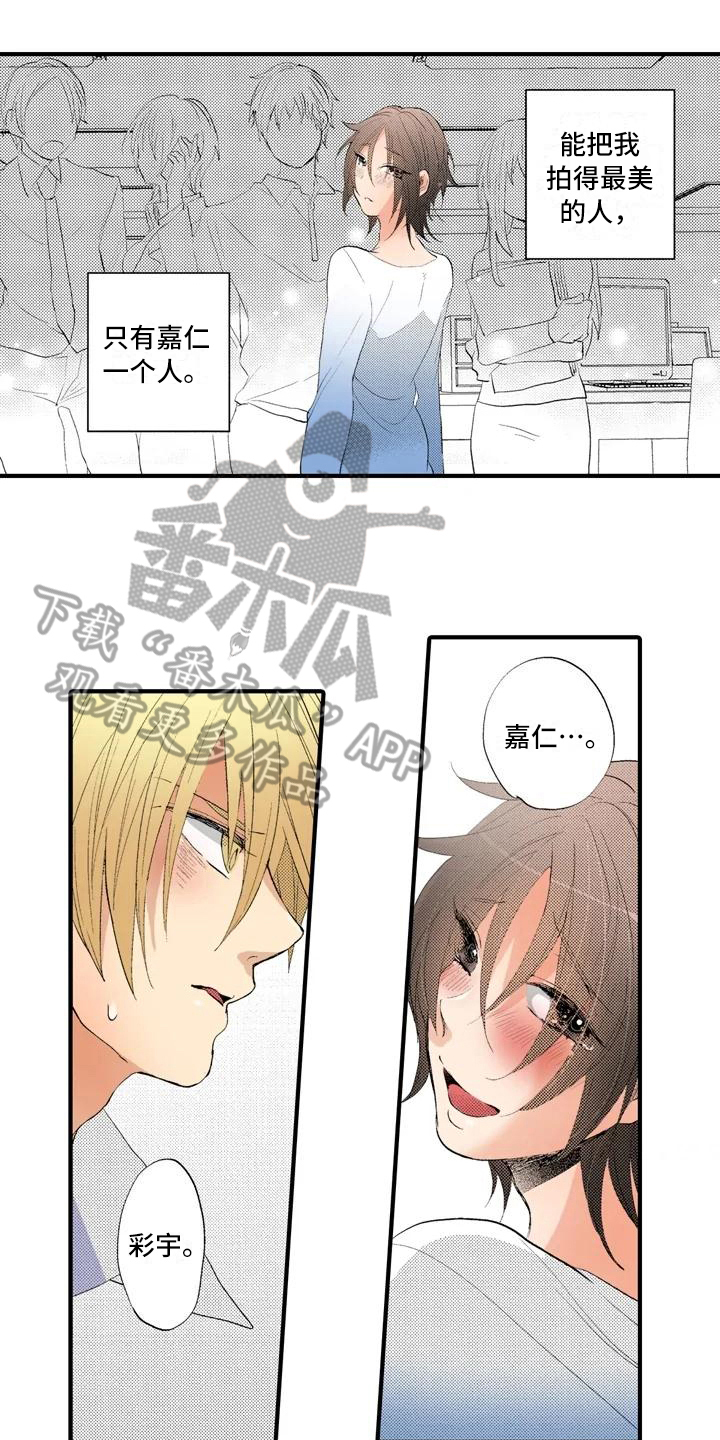 爱的照片漫画,第13章：最美的照片【完结】4图