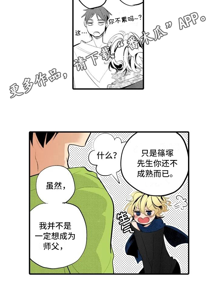骷髅米可爱的照片漫画,第17章：【番外】巡逻3图