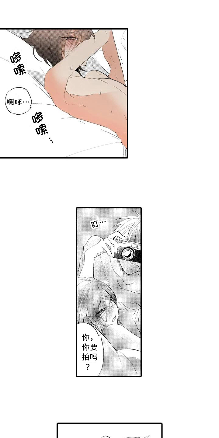 爱的照片漫画,第11章：嫉妒5图