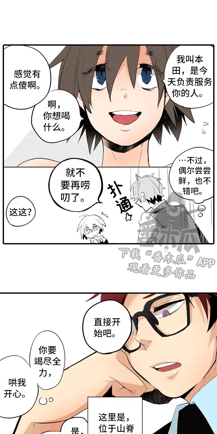 爱的照片漫画,第14章：【番外】失望3图