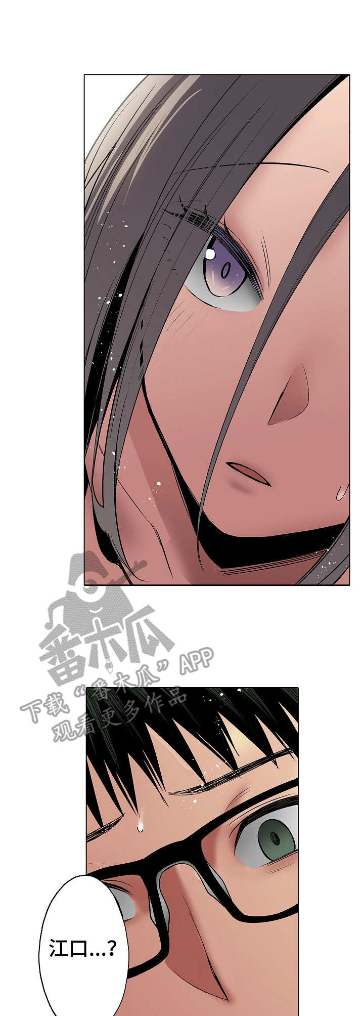 爱上书呆子漫画,第22章：吃醋3图