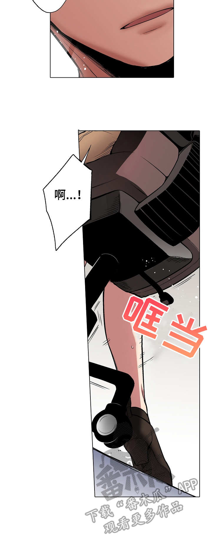 爱上书呆子漫画,第22章：吃醋4图