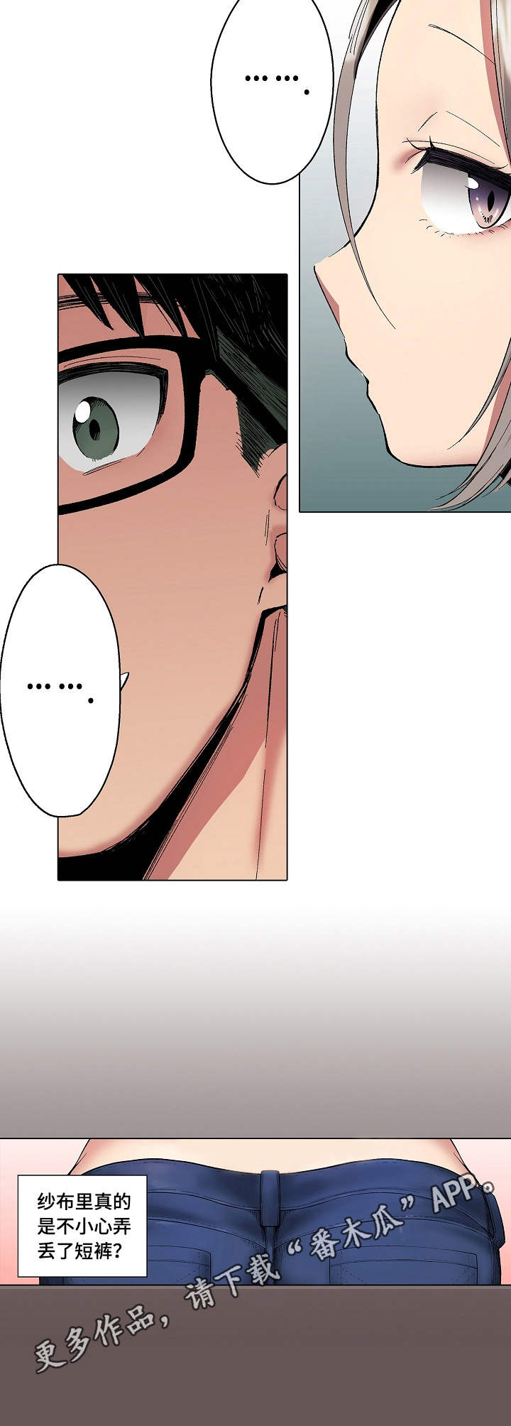 爱上书呆子漫画,第6章：去而复返4图