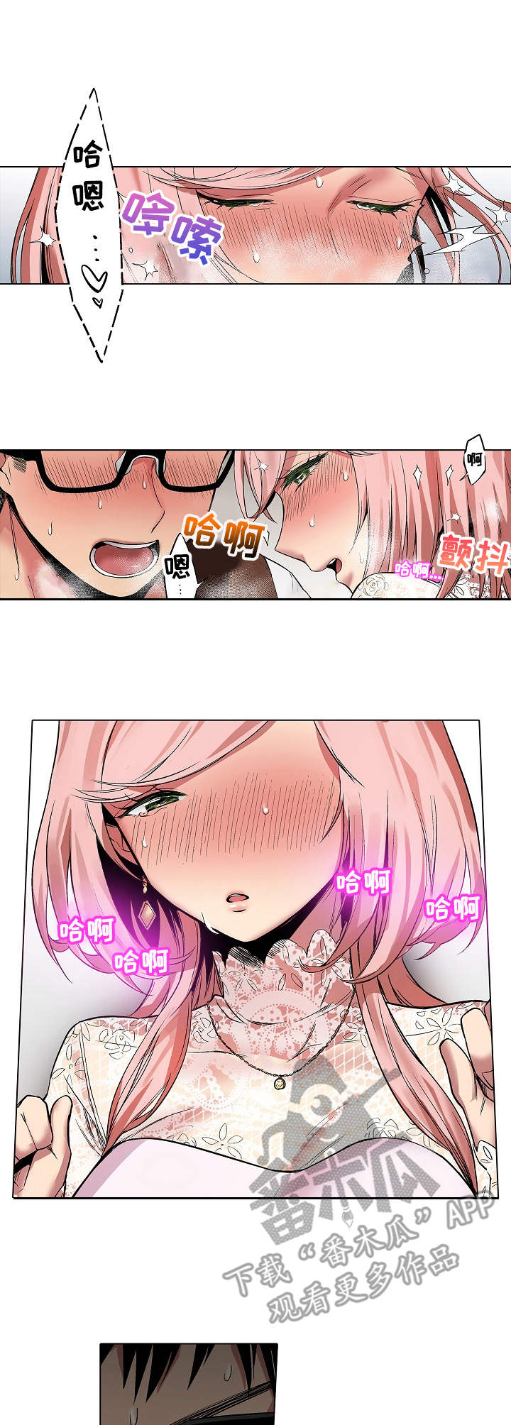 爱上书呆子漫画,第13章：咸猪手4图