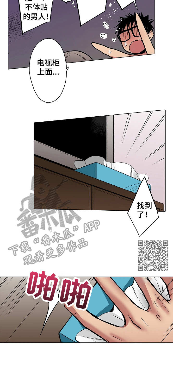 爱上书呆子漫画,第20章：游戏光盘5图