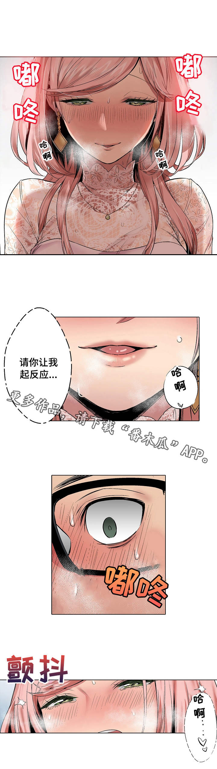 爱上书呆子漫画,第13章：咸猪手3图