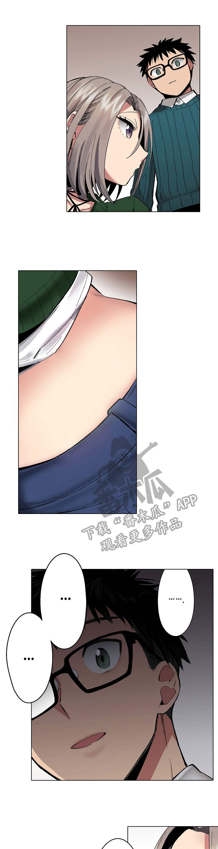 爱上书呆子漫画,第6章：去而复返3图