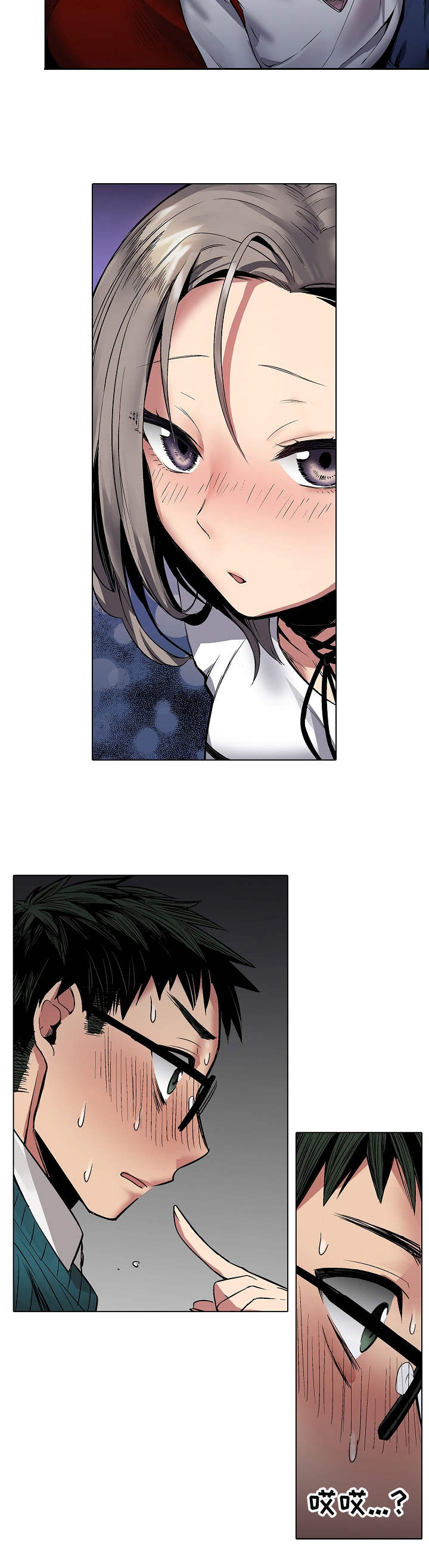 爱上书呆子漫画,第2章：抽回去4图