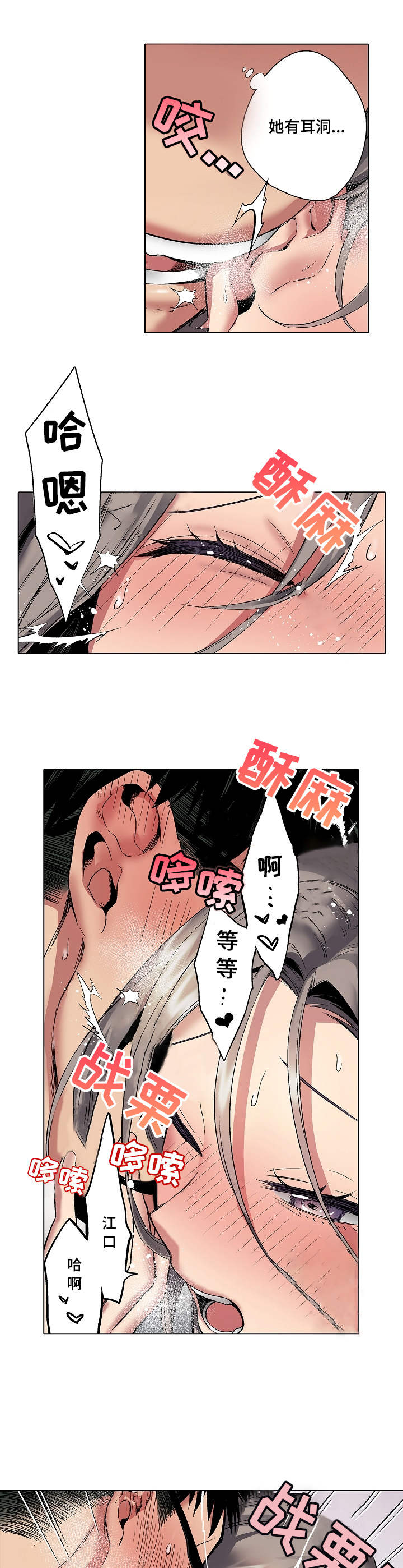爱上书呆子漫画,第8章：爱得不行1图