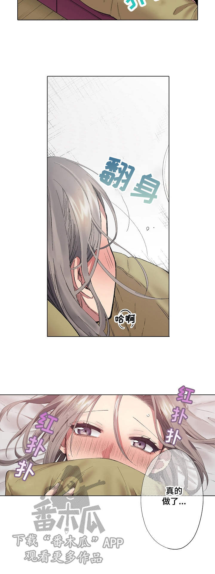 爱上书呆子漫画,第9章：游戏厅3图