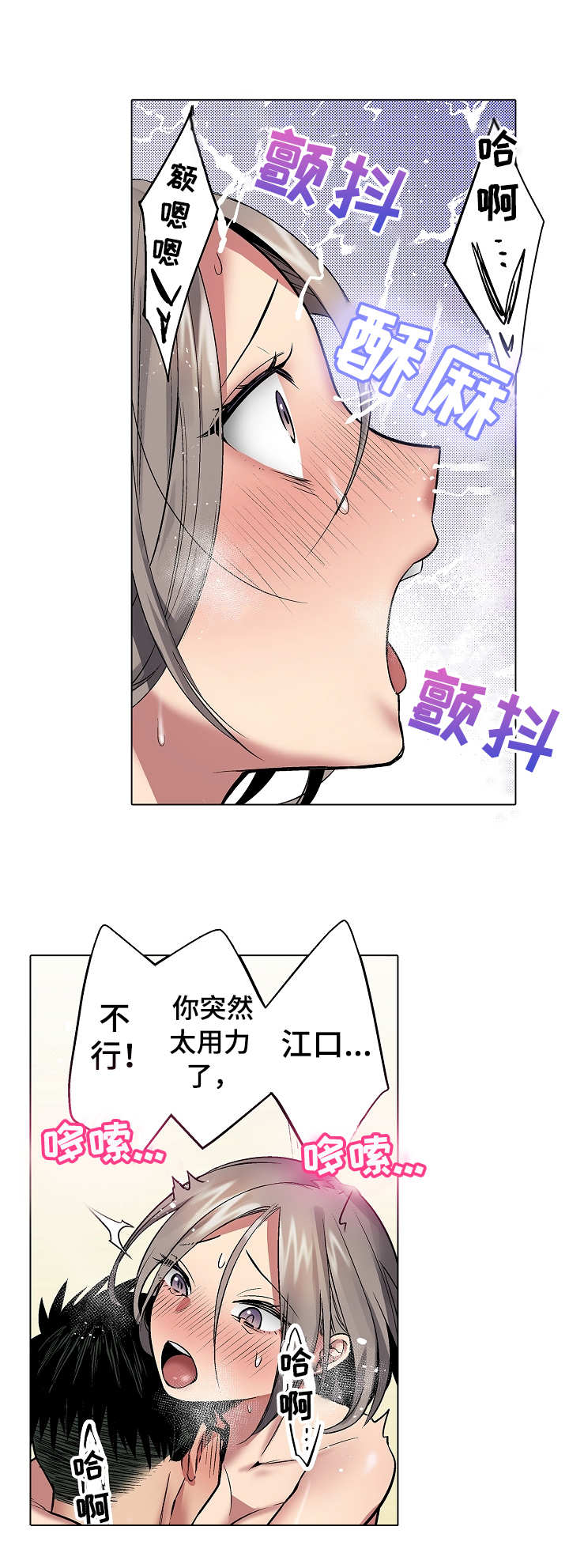 爱上书呆子漫画,第19章：一整天4图
