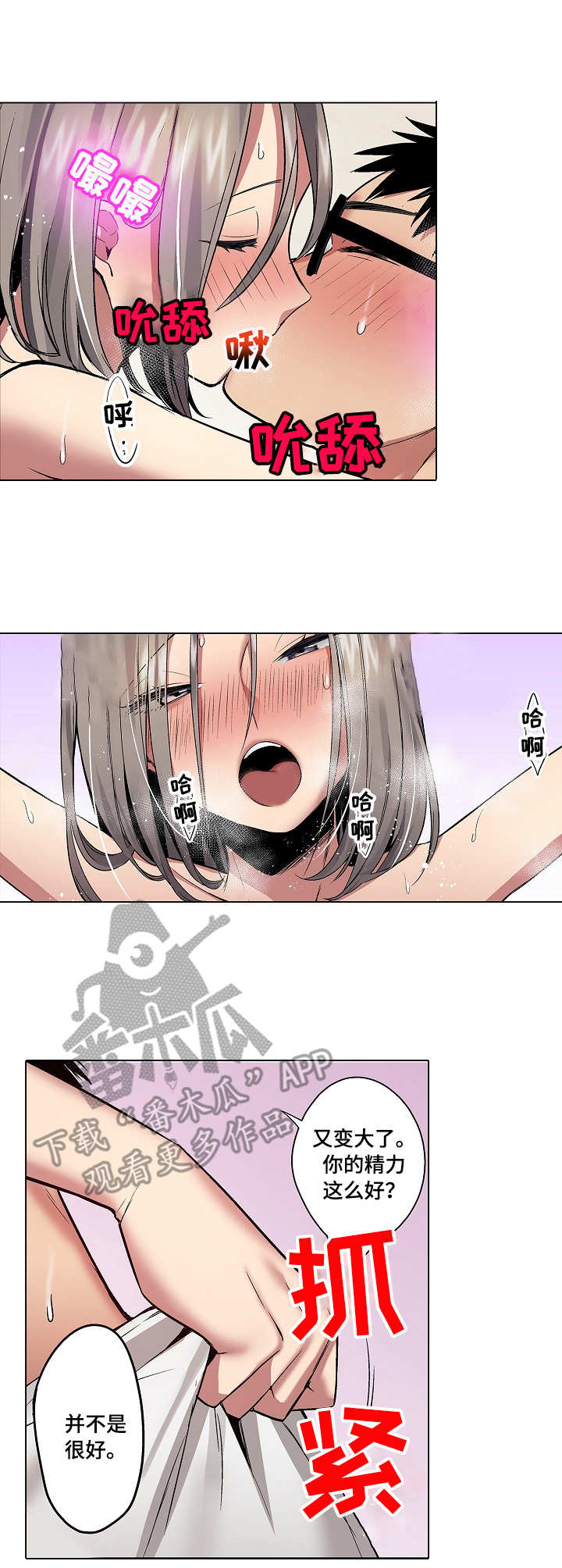 爱上书呆子漫画,第19章：一整天1图