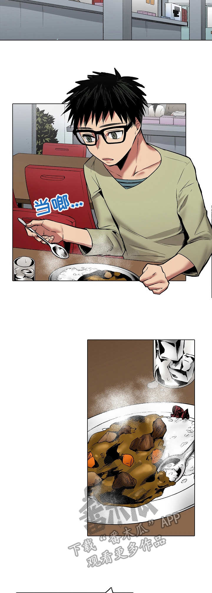 爱上书呆子漫画,第21章：流言4图