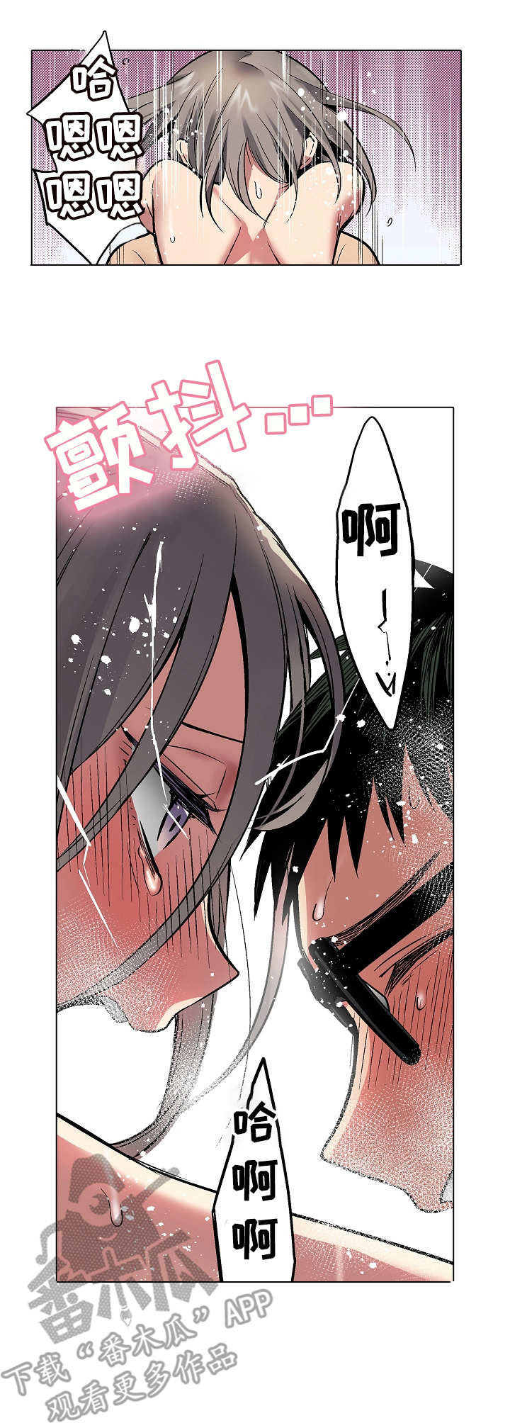 爱上书呆子漫画,第19章：一整天2图