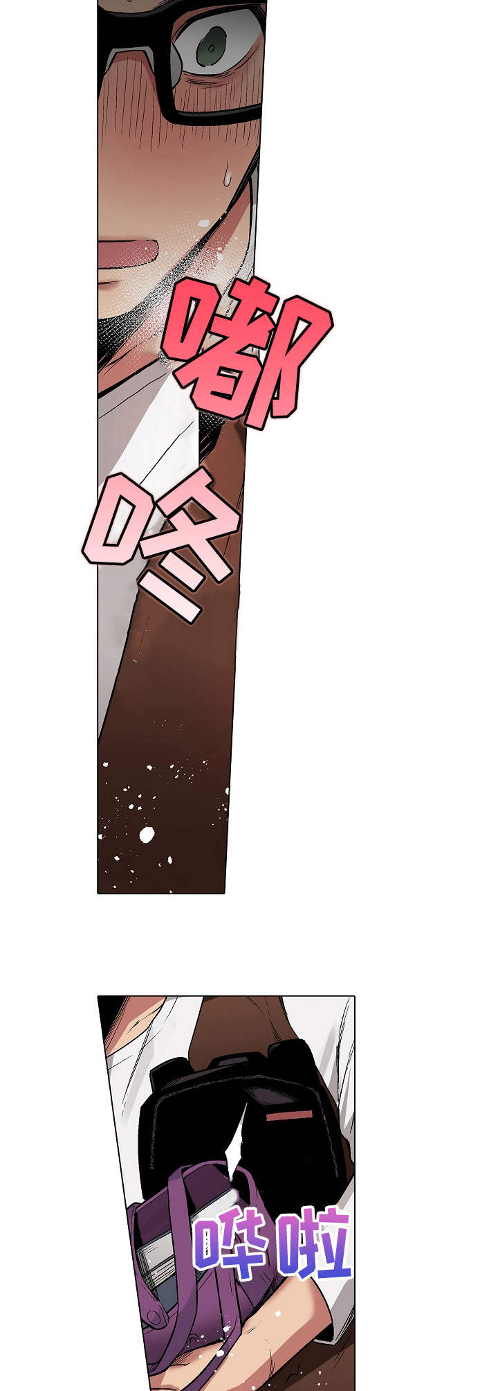 爱上书呆子漫画,第13章：咸猪手5图