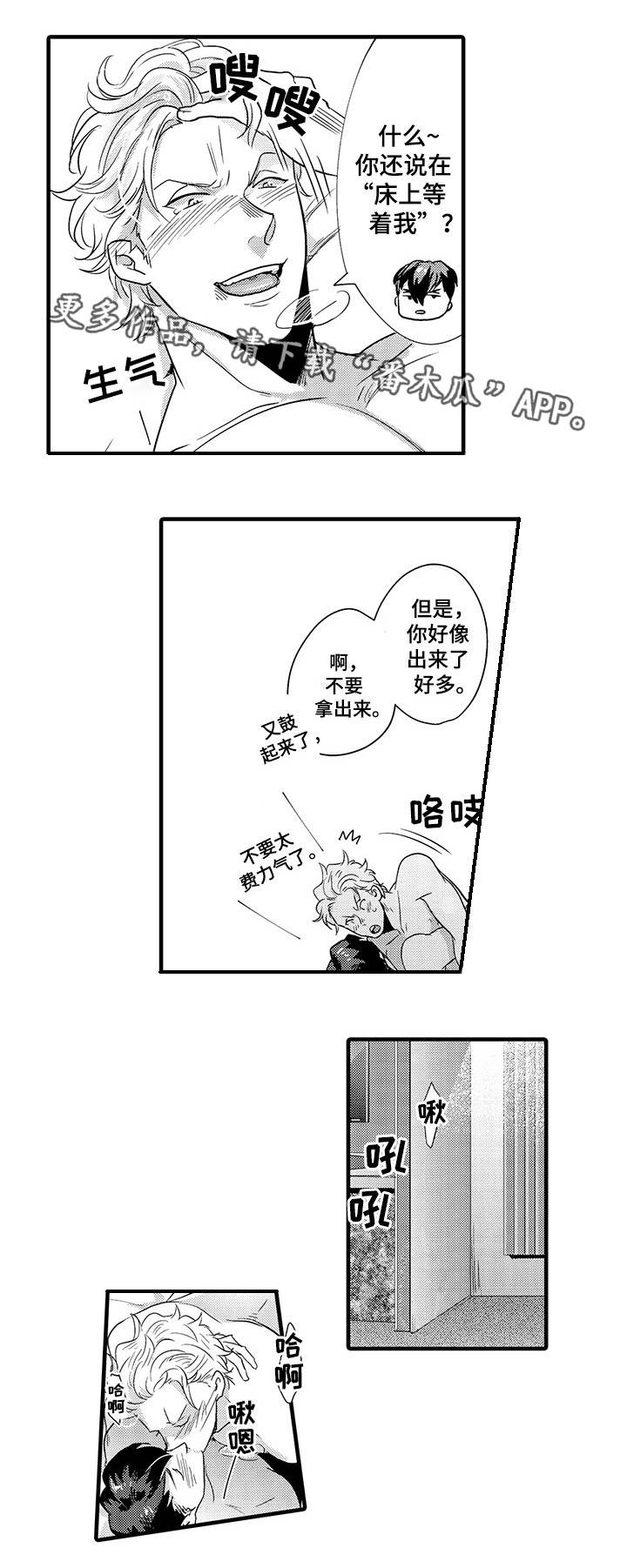 限定职场技能暑期档漫画,第26章：意想不到2图