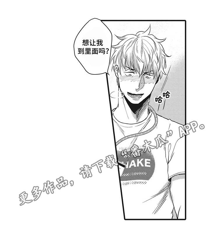 职场leo漫画,第12章：冲昏头脑5图