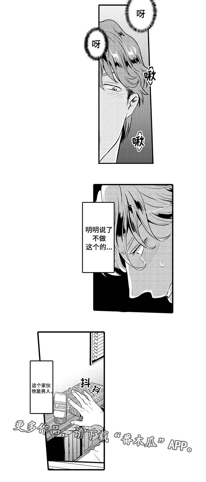 限定职场博主年终盛典漫画,第28章：实战经验3图