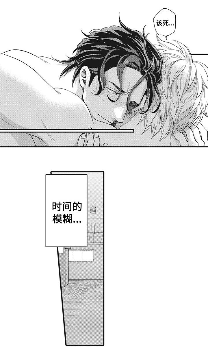 限定职场技能618大促漫画,第20章：共同努力3图