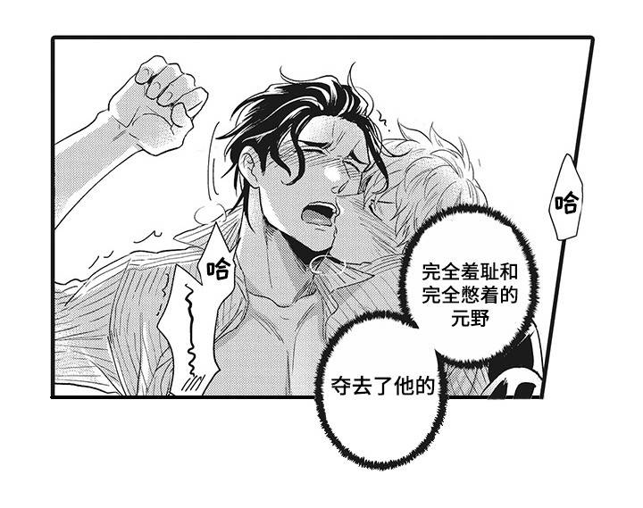 上海高级感职场技能限定礼盒漫画,第7章：情难自禁2图