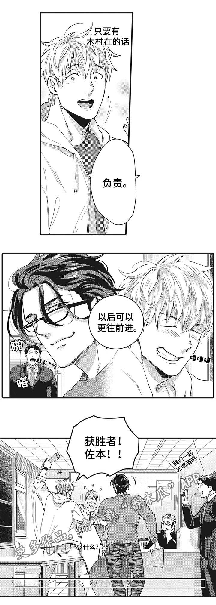 限定职场技能618大促漫画,第20章：共同努力3图