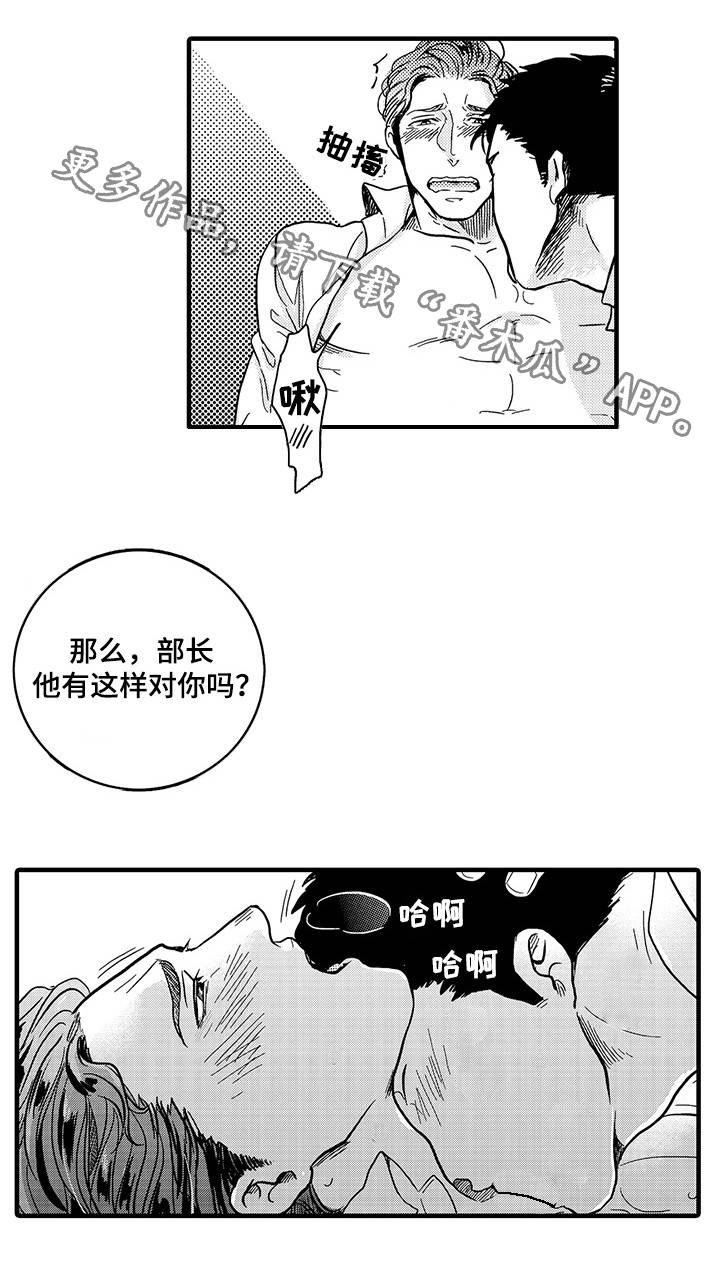 职场限定漫画,第23章：奖励1图