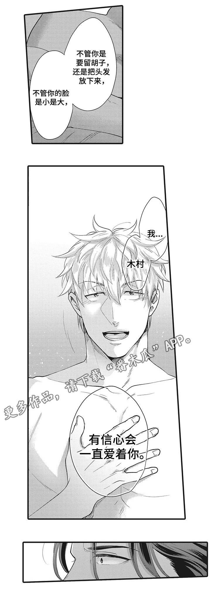 限定职场技能618大促漫画,第20章：共同努力1图