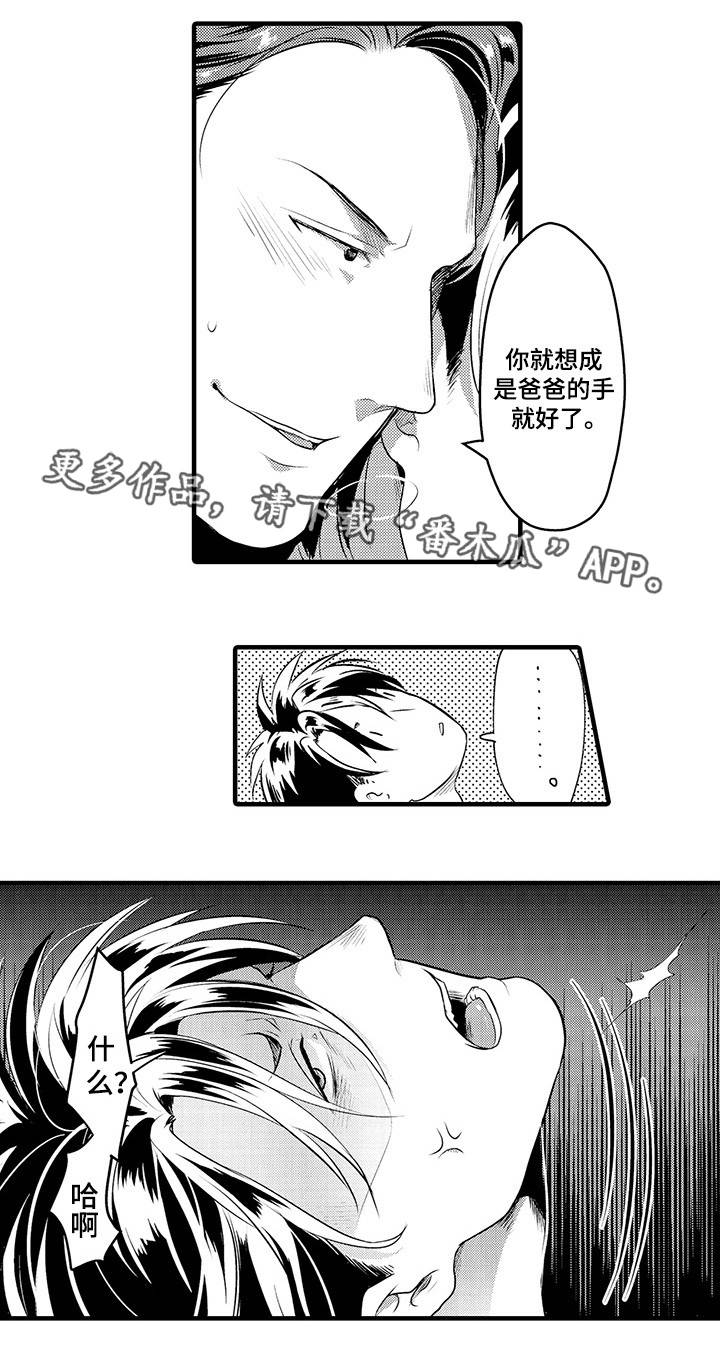 职场限定漫画,第30章：测试一下3图