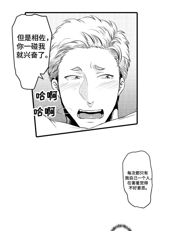 限定职场博主年终盛典漫画,第28章：实战经验2图