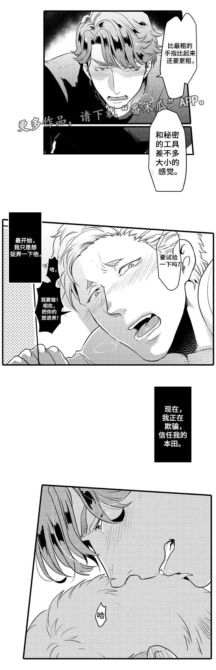 限定职场博主年终盛典漫画,第28章：实战经验5图