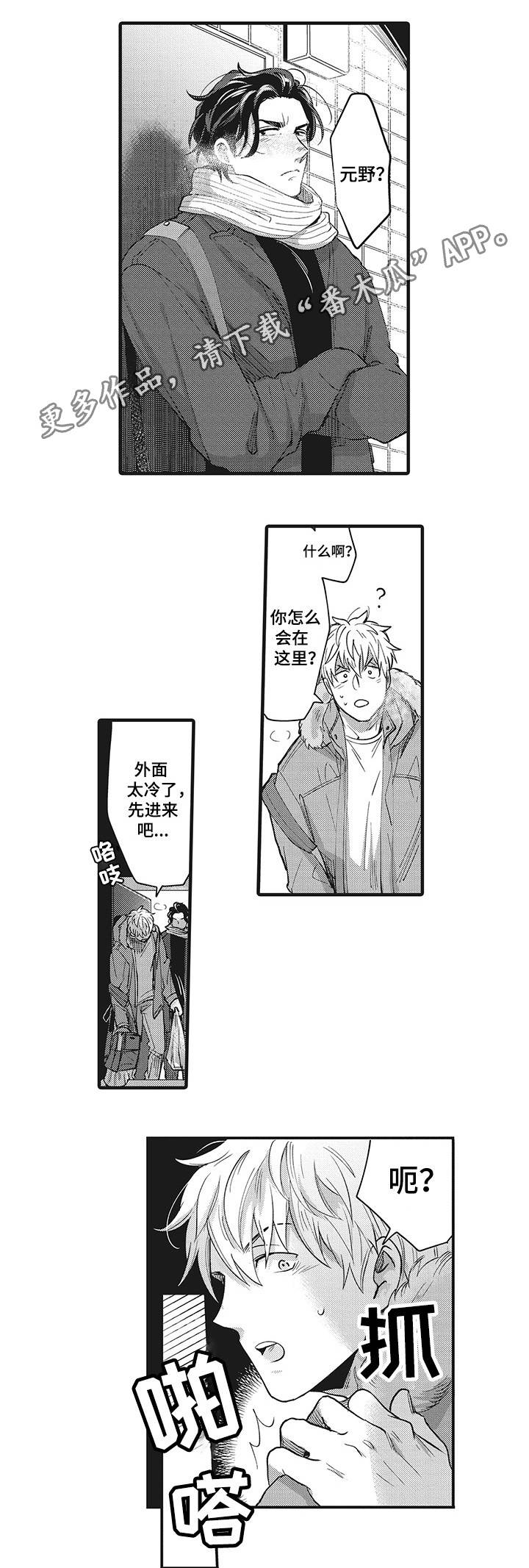 职场限定漫画,第18章：终于结束了5图