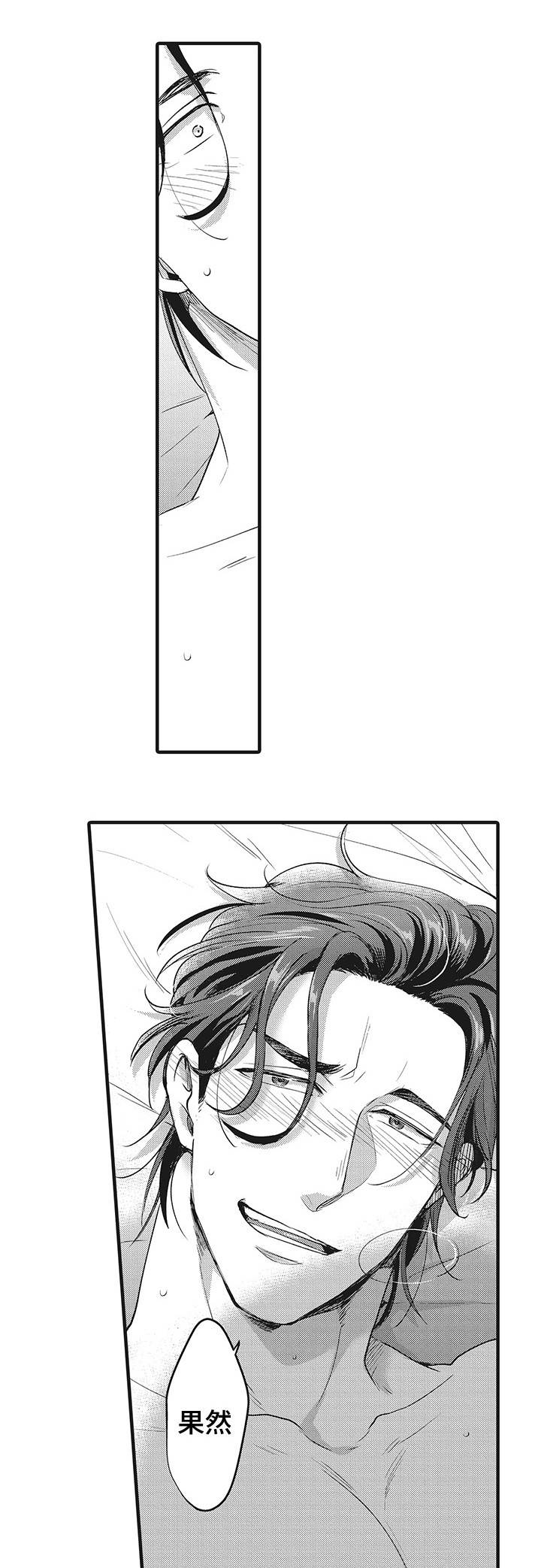 限定礼盒职场装备义乌漫画,第17章：比赛4图