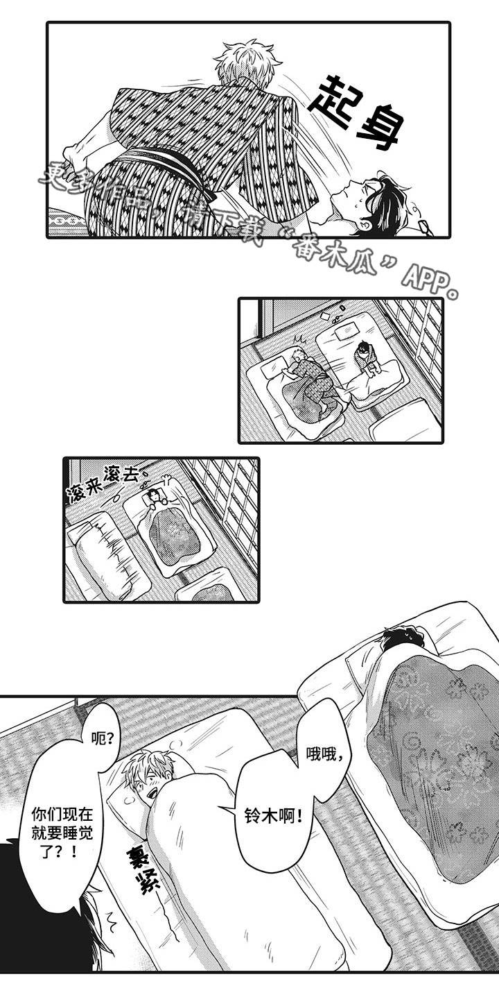 限定职场博主双十一漫画,第10章：全靠你了1图